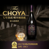 日本choya梅子酒熟成梅酒