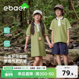 EBAER儿童短袖T恤polo衫2024男童上衣女童夏季连衣裙休闲百搭