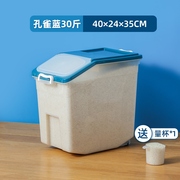 30斤米桶厨房家用米粉防潮防虫加厚装6688翻盖置物