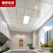 集成吊顶铝扣板欧式拼花三维厨房卫生间客厅造型铝天花板材料