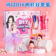 儿童服装设计diy玩具，公主3岁以上女孩子5-10生日6女童78礼物