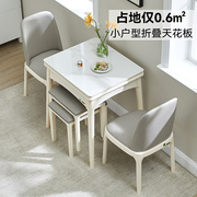 可折叠餐桌家用小户型现代简约实木，法式轻奢奶油，风岩板白色饭桌子