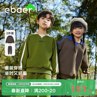EBAER儿童卫衣套装2024春秋男女童运动童装休闲裤子两件套