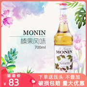 monin莫林榛果糖浆700ml风味果露调咖啡鸡尾酒，果汁饮料奶茶店专用