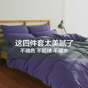 简约纯色四件套双拼素色学生宿舍被套床单三件套1.5/1.8m床上用品