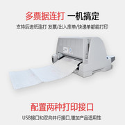 lq730klq735k平推税控票据，针式打印机送货单出库单打印机