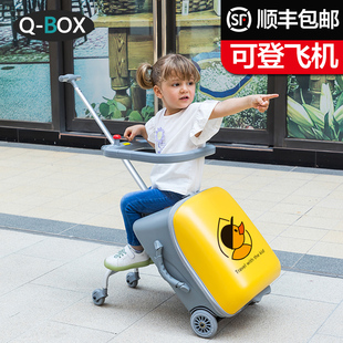 QBOX儿童行李箱可坐骑男女孩拉杆箱宝宝懒人遛溜娃神器登机旅行箱
