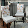 餐桌餐椅套罩家用长方形餐桌布桌椅罩套新中式全包桌椅台布盖布