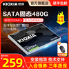 铠侠tc10固态硬盘480gsata接口ssd台式机，电脑笔记本固态硬盘960g