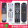 适用于上海东方有线数字电视机顶盒遥控器 ETDVBC-300 DVT-5505B 5500-PK