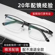 半框近视眼镜男款可配度数，100150200300度丹阳成品商务近视镜