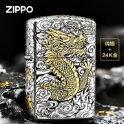 ZIPPO打火机中国龙古法包金加厚纯银盔甲机 高端限量收藏男士礼物