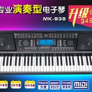儿童专业智能演奏电子琴幼师专用初学d者，61钢琴键家用mk-939琴罩