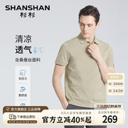 桑蚕丝SHANSHAN杉杉短袖polo衫男士夏季商务休闲翻领弹力T恤