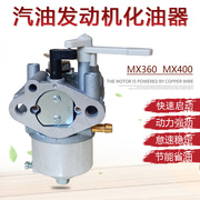 汽油机配件适用于雅马哈绞磨取芯机消防泵MX175 MX360MX400化油器