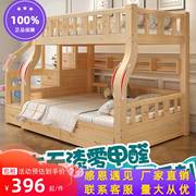 上下床实木子母床双层床儿童床高低床母子床上下铺木床松木多功能