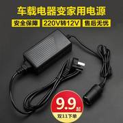 220v转12v电源转换器家用插座车载吸尘器冰箱充气泵点烟器转接头