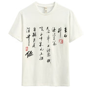 夏季中国风短袖T恤男国潮改良宽松薄款印花将进酒圆领纯棉polo衫