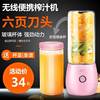 kkstar榨汁机迷你充电便携式家用电动水果小型榨汁杯玻璃杯果汁机