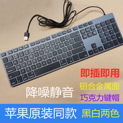 苹果笔记本电脑imac一体台式机，有线usb铝，合金属键盘a1243g6款