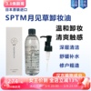 日本本土sptm卸妆油300ml纯植物，提取敏感肌可用深层清洁速发