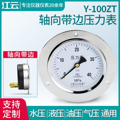 上海Y-100ZT压力表1.6mpa轴向带边液压气压水压油压负压真空