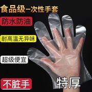 特厚500只居家手工一次性，透明手套不脏手耐油耐用pe家用防护