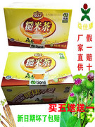 徐州天利速溶糙米茶原粉五行蔬菜汤家用茶盒装包装养生茶