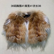 SAGA FURS 女士狐狸毛皮草上衣36