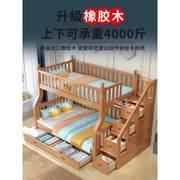儿童床上下床实木高低床，现代床上下铺双层床，子母床高架床成年