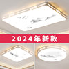 主客厅大灯LED中式吸顶灯简约现代大气卧室灯2024年中山灯具
