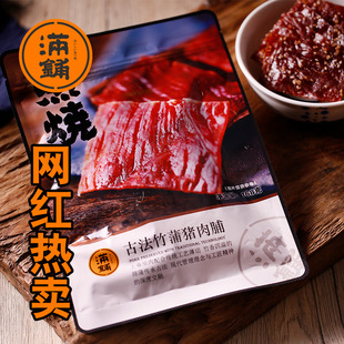 满铺靖江特产猪肉脯168g散装猪肉铺蜜汁川香麻辣肉干零食品