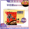 整箱韩式农心辛拉面，香菇牛肉面方便面泡面袋装，速食汤面120g*40袋