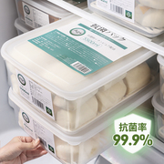 日本抗菌包子馒头冷冻专用收纳盒大容量冰箱饺子食品级整理保鲜盒