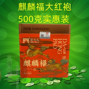 茗为天麒麟福，大红袍武夷岩茶浓香型，乌龙茶500克实惠装性价比高