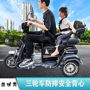 电动三轮车后排儿童安全座椅背带便携式宝宝绑带电动车1-12岁通用