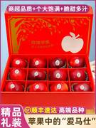 礼盒新西兰红玫瑰苹果24颗进口queen皇后水果，新鲜当季整箱5