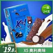 韩国进口三进X5夹心巧克力棒奥利奥味士力架一盒36克24根