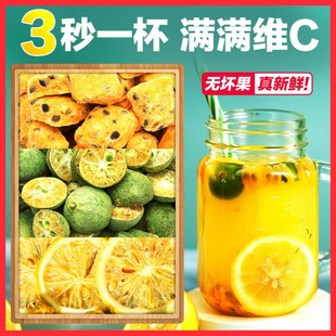 艺福堂金桔柠檬百香果茶蜂蜜，冻干柠檬片冷泡茶包泡水(包泡水)水果茶