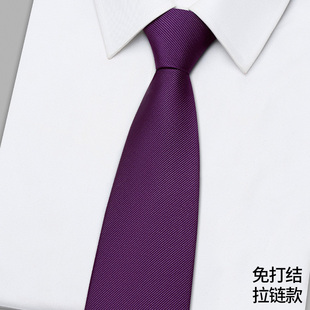 领带男商务正装免打结紫色条纹高级感新郎伴郎婚礼职业西装拉链式