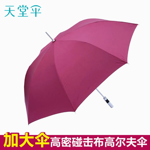 天堂伞三人加大铝合金轻质骨架高尔夫，直杆伞长柄伞定制logo广告伞
