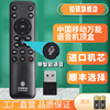 中国移动语音遥控器蓝牙电视机顶盒子HM200万能全通用CM201-2 M301H魔百和咪咕MG100/101语音款UNT401H/B