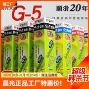 晨光按动笔芯0.5黑色g-5子弹头全针管按压式中性，笔替芯学生用k35红色蓝色墨蓝g5按动签字水笔芯gp1008考试