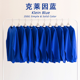 250g克莱因蓝 宝蓝色重磅纯棉长袖T恤男 女bf风情侣纯色宽松潮