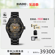 rado瑞士雷达表库克船长系列黑焰，库克机械腕表，陶瓷手表男限量款