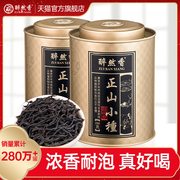 正山小种红茶茶叶2023新茶，特级正宗浓香型红茶，散装罐装礼盒装送礼