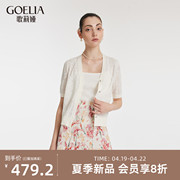 歌莉娅薄款短外套夏季设计感毛织开衫，外搭女装上衣1c4l6j130