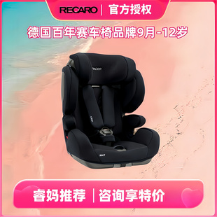睿妈家德国recaro Tian Core儿童汽车安全座椅9个月-12岁ISOFIX
