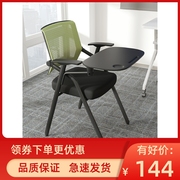 培训椅带桌板写字板会议椅可折叠椅子办公室凳子折叠培训桌椅一体