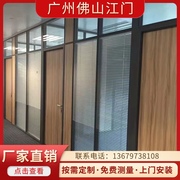 广佛江办公室钢化玻璃隔断墙，双层带百叶透明铝合金，隔断玻璃隔断门